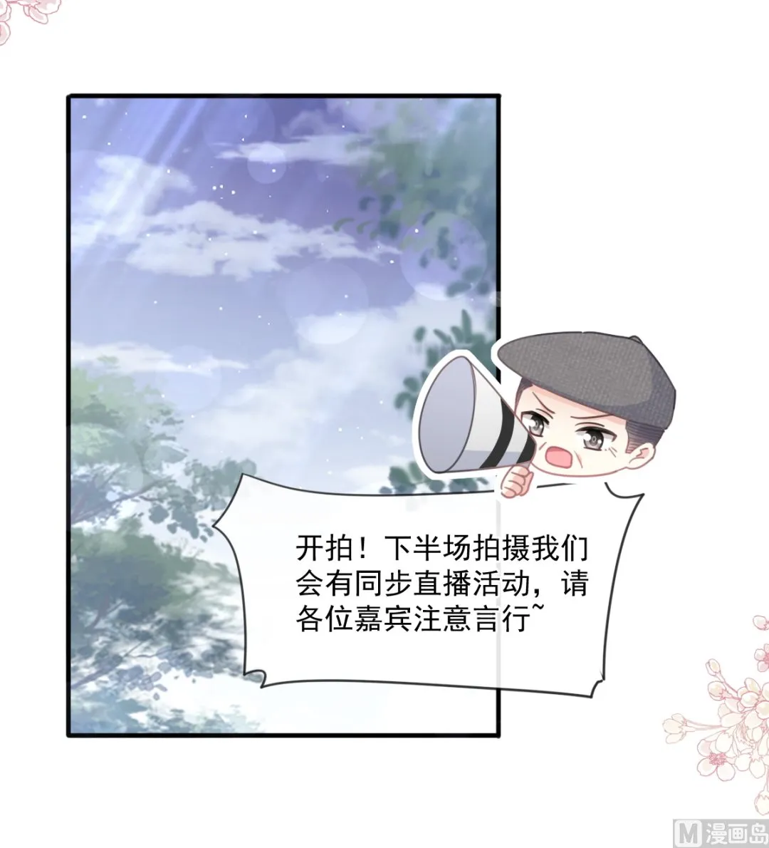 第239话 求求你了 第51页