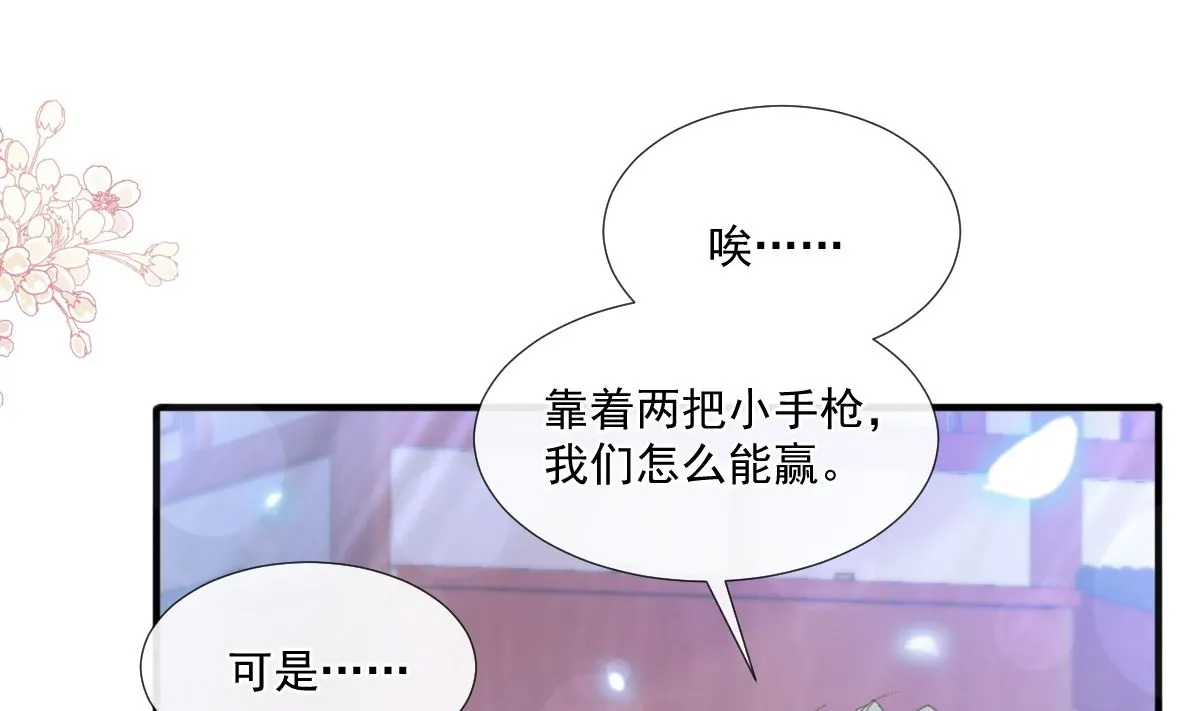 第239话 求求你了 第52页