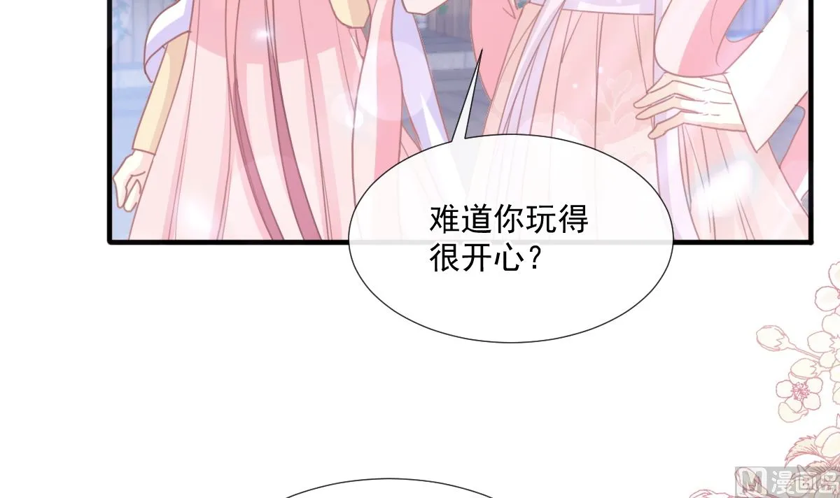 第239话 求求你了 第54页