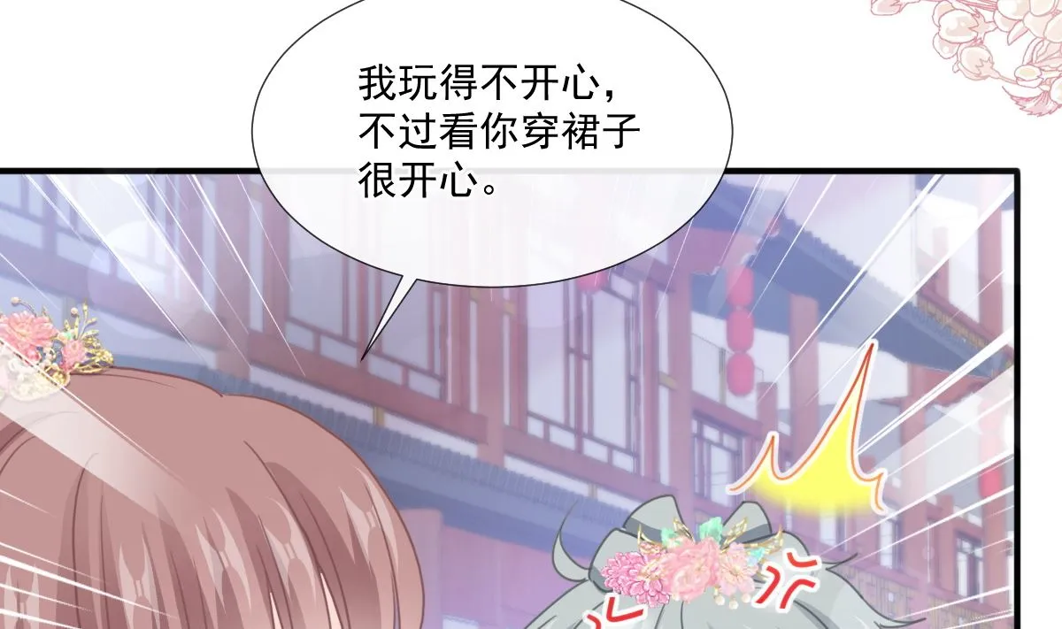 第239话 求求你了 第55页