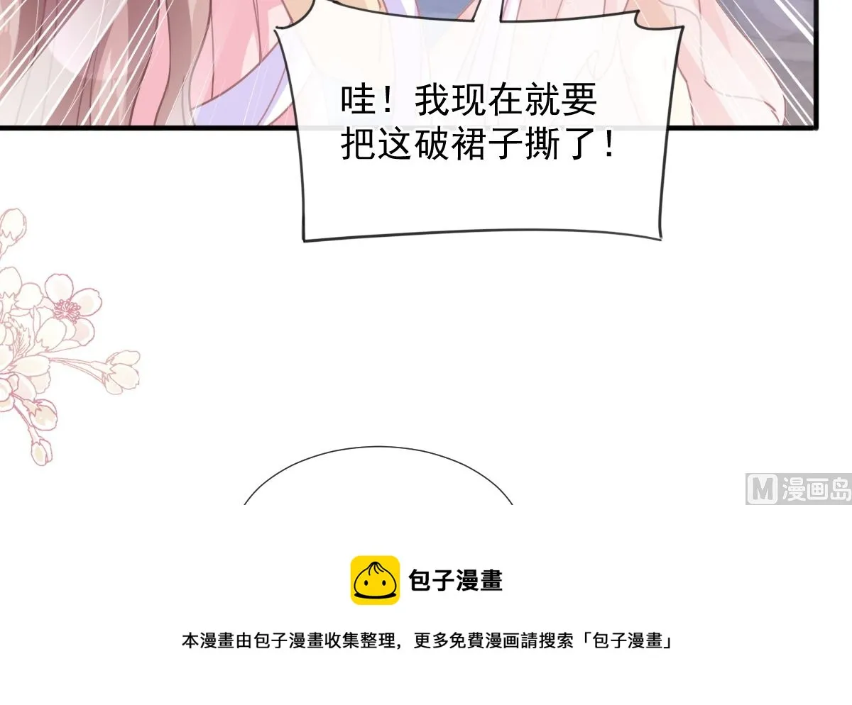第239话 求求你了 第57页