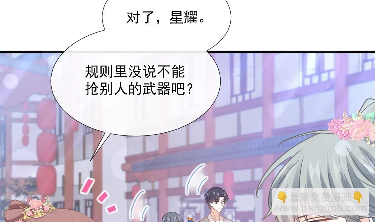 第239话 求求你了 第58页
