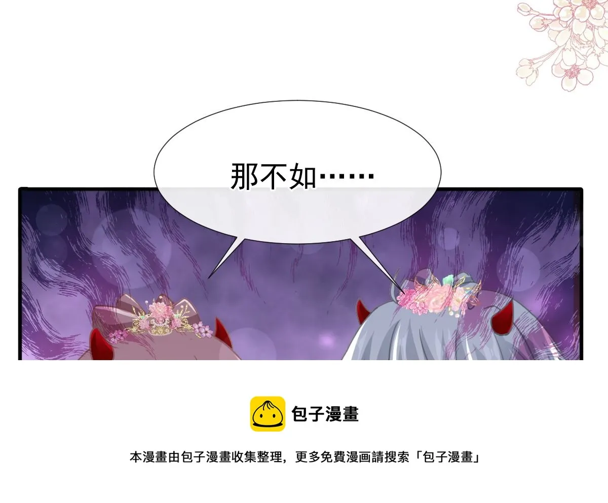 第239话 求求你了 第61页