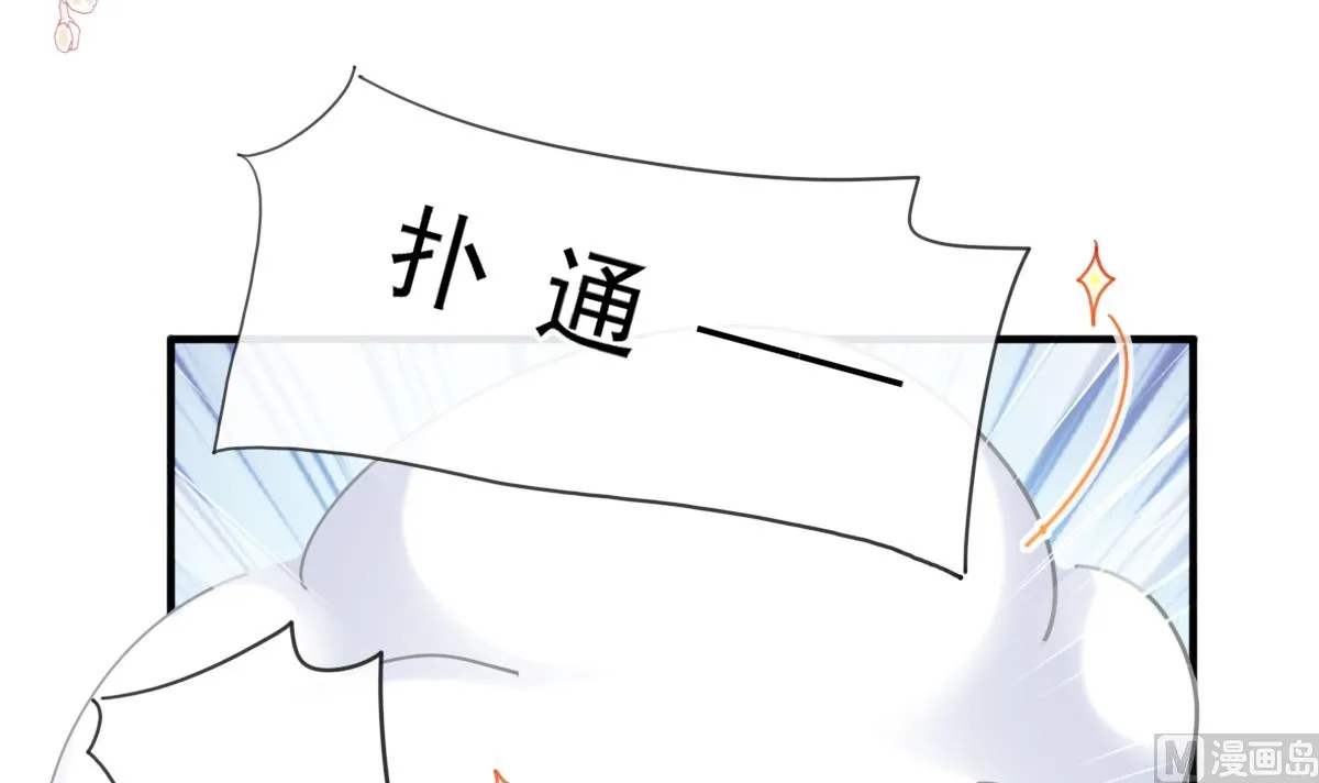 第239话 求求你了 第63页