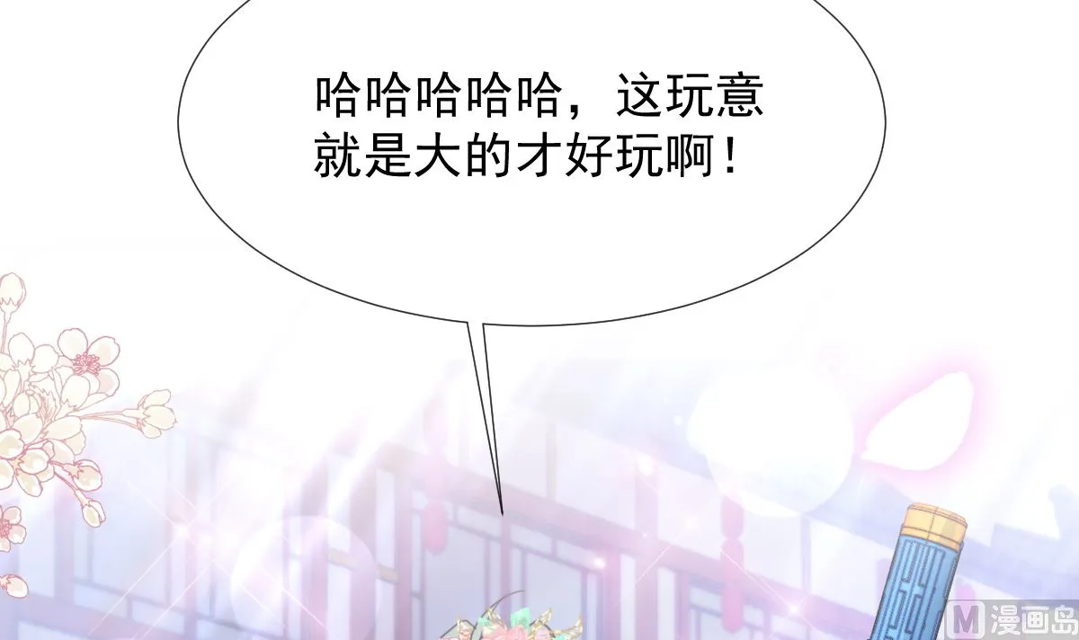 第239话 求求你了 第66页
