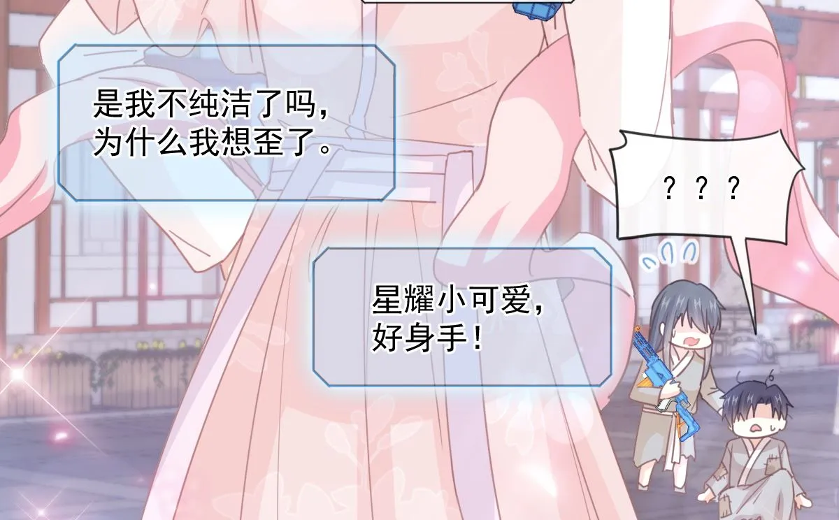 第239话 求求你了 第68页