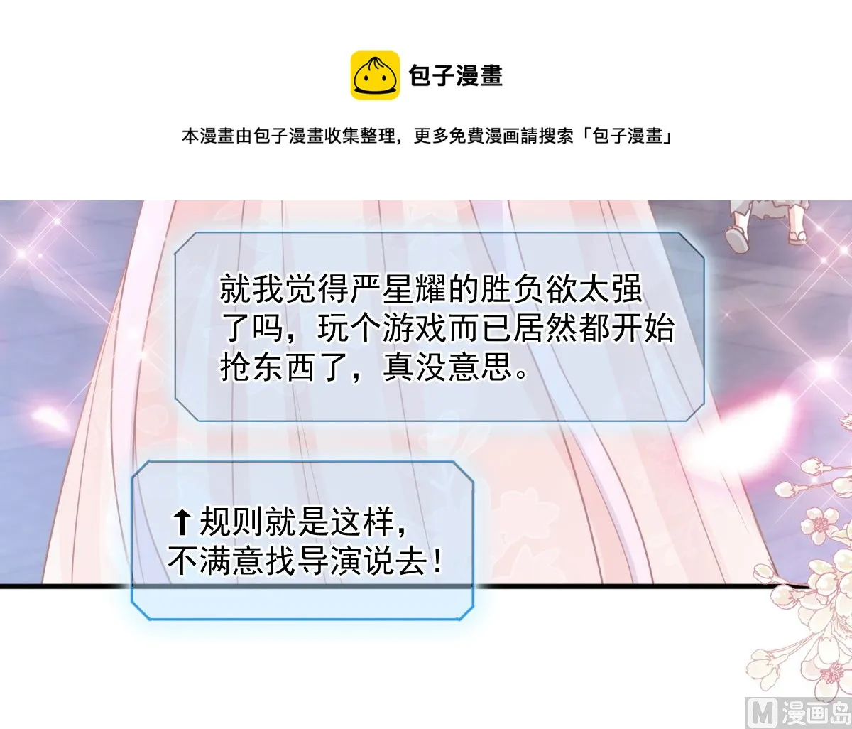 第239话 求求你了 第69页