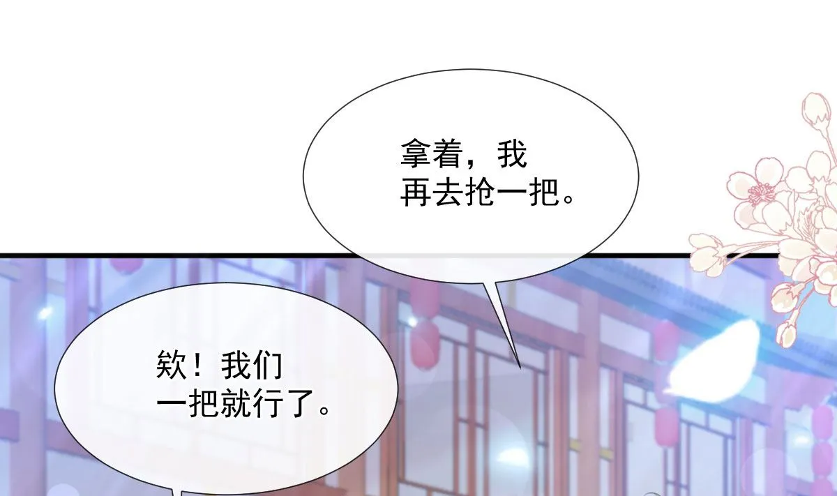 第239话 求求你了 第70页