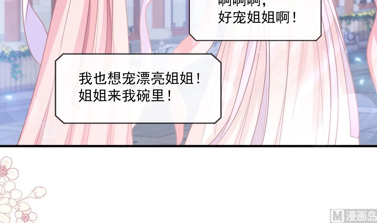 第239话 求求你了 第72页
