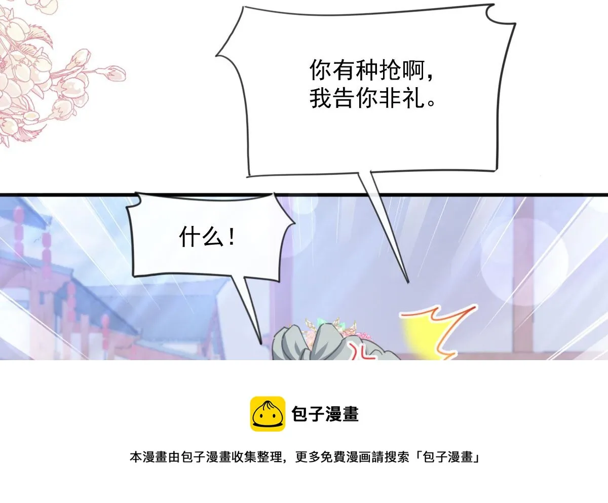 第239话 求求你了 第73页