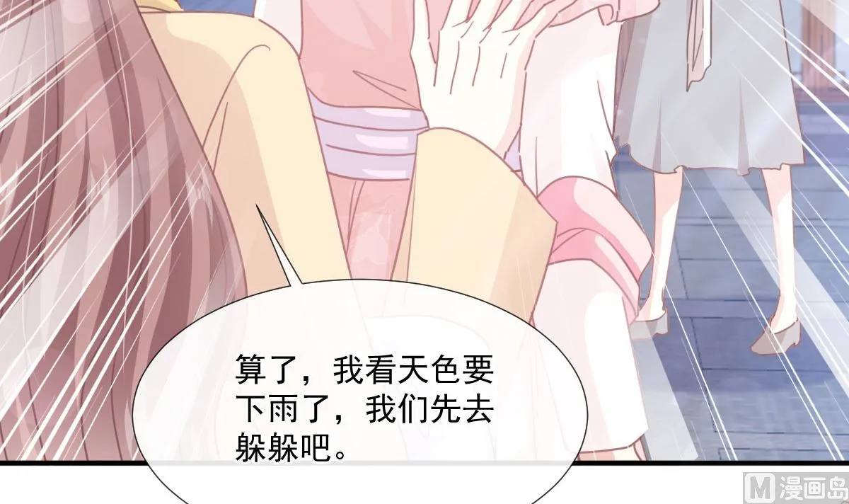 第239话 求求你了 第75页