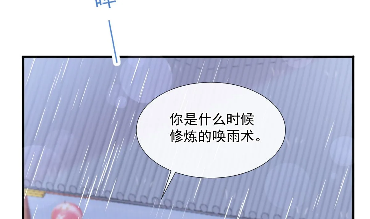 第239话 求求你了 第79页