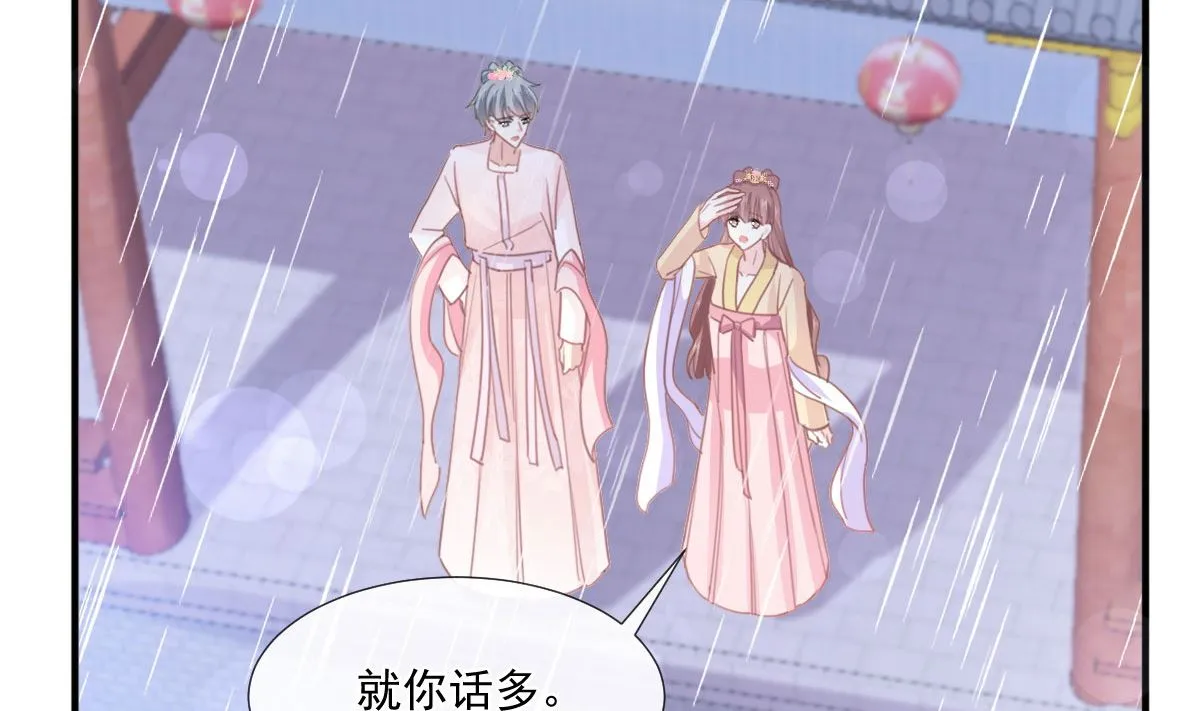 第239话 求求你了 第80页