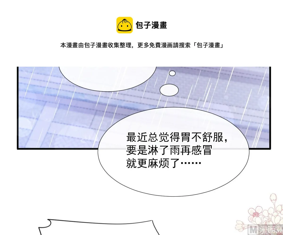 第239话 求求你了 第81页