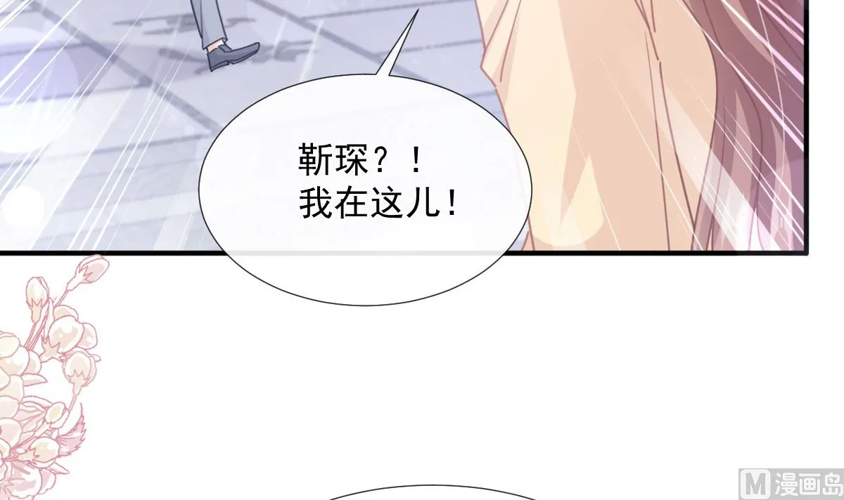 第239话 求求你了 第84页