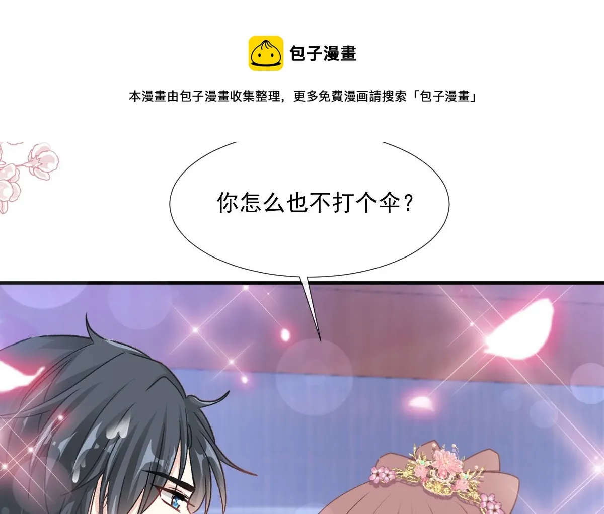 第239话 求求你了 第85页
