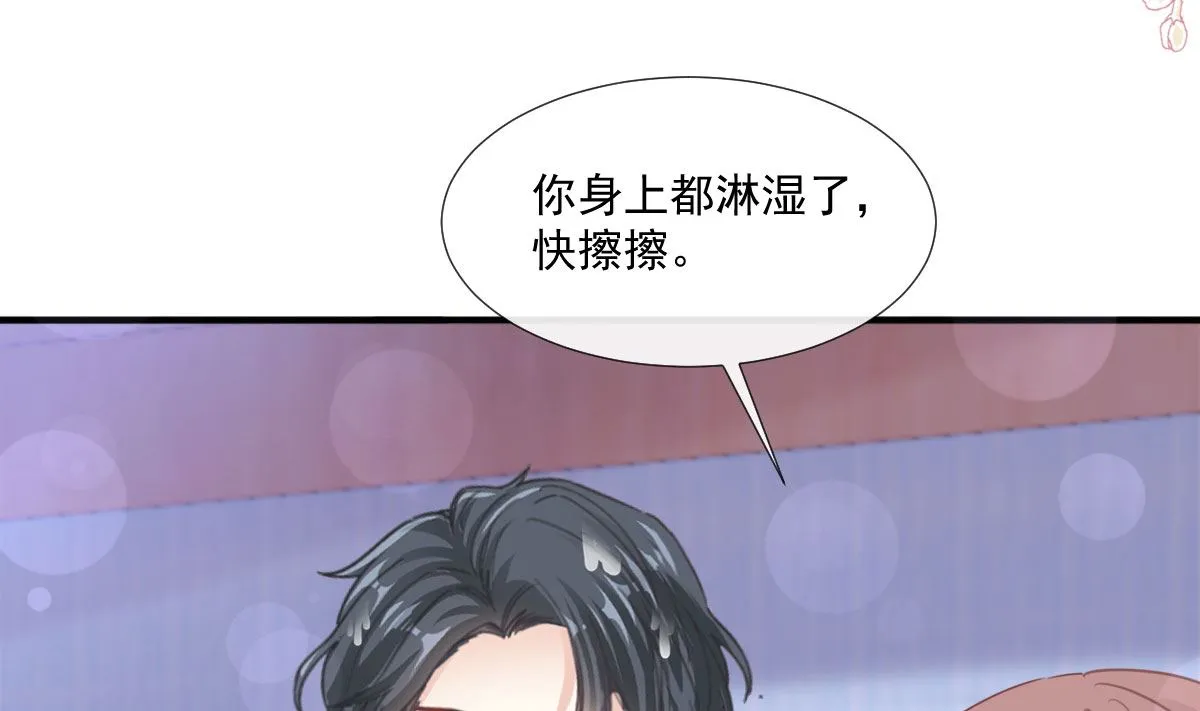 第239话 求求你了 第88页