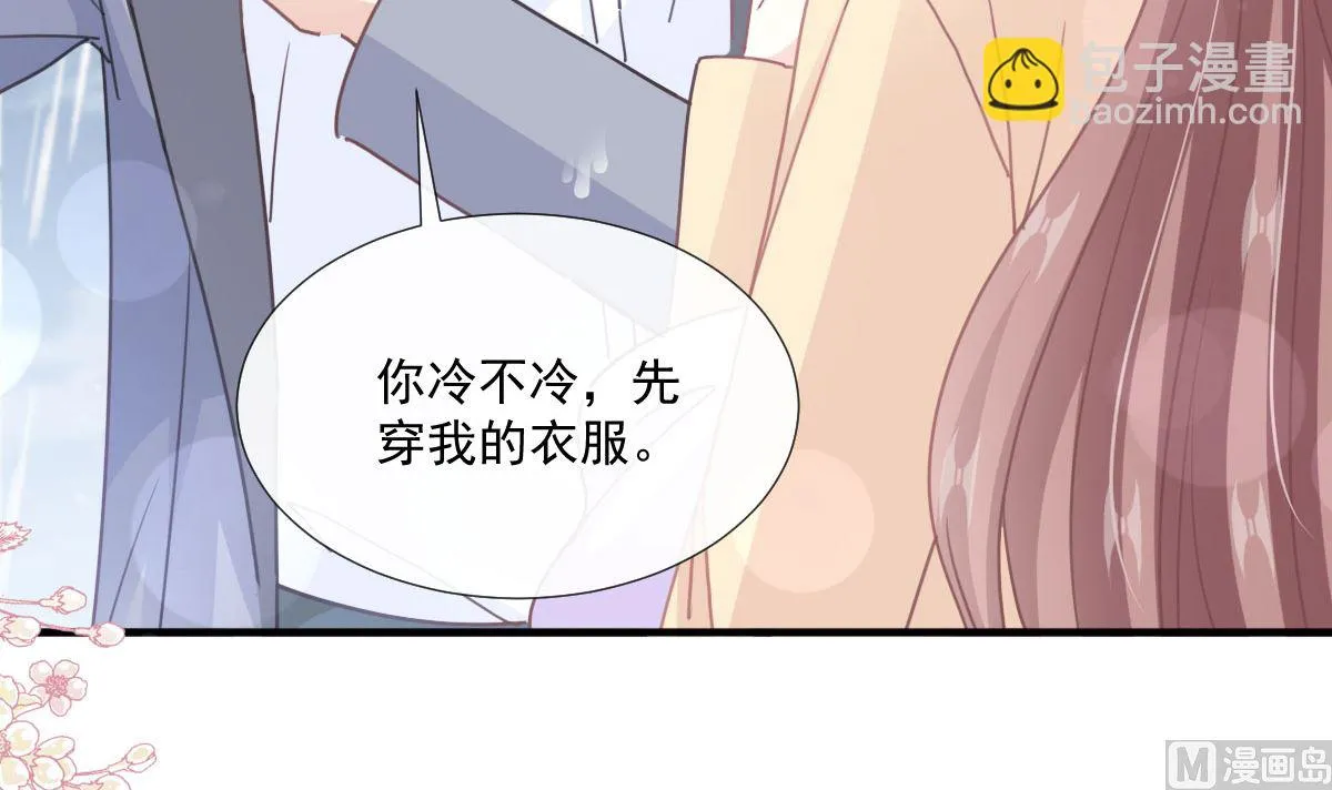 第239话 求求你了 第90页