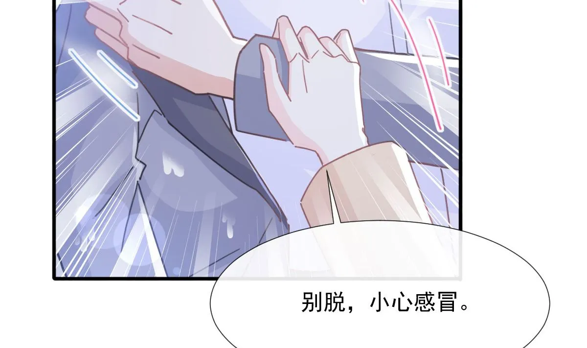 第239话 求求你了 第92页
