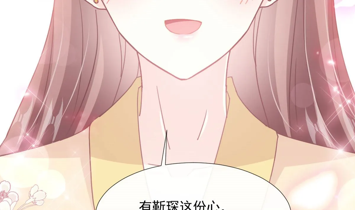 第239话 求求你了 第95页
