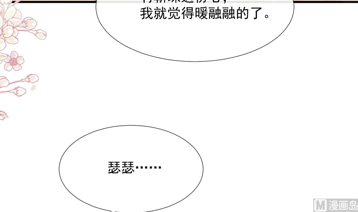 第239话 求求你了 第96页