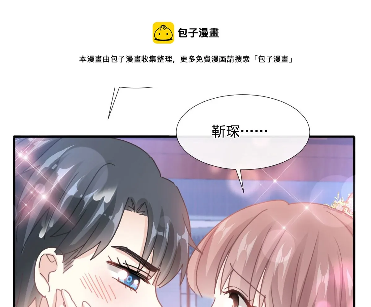 第239话 求求你了 第97页