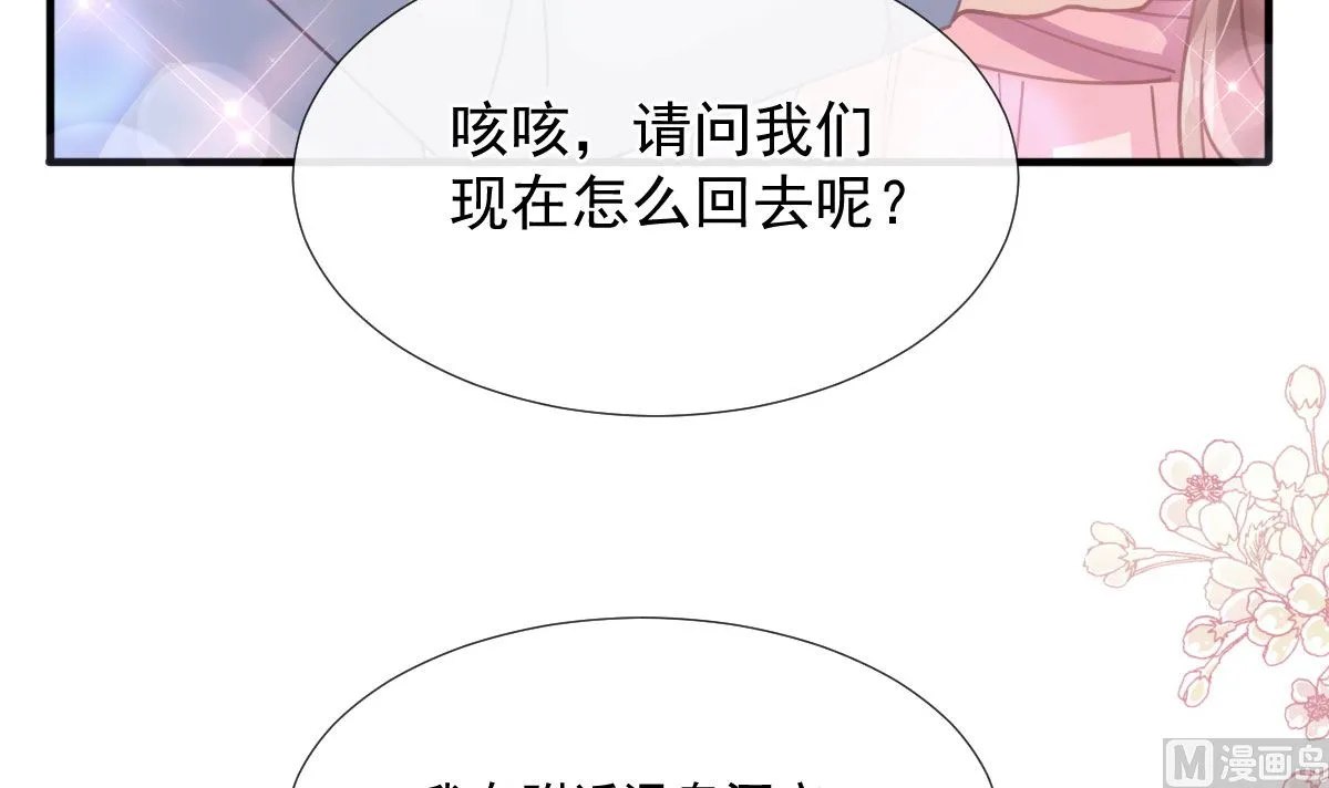 第239话 求求你了 第99页