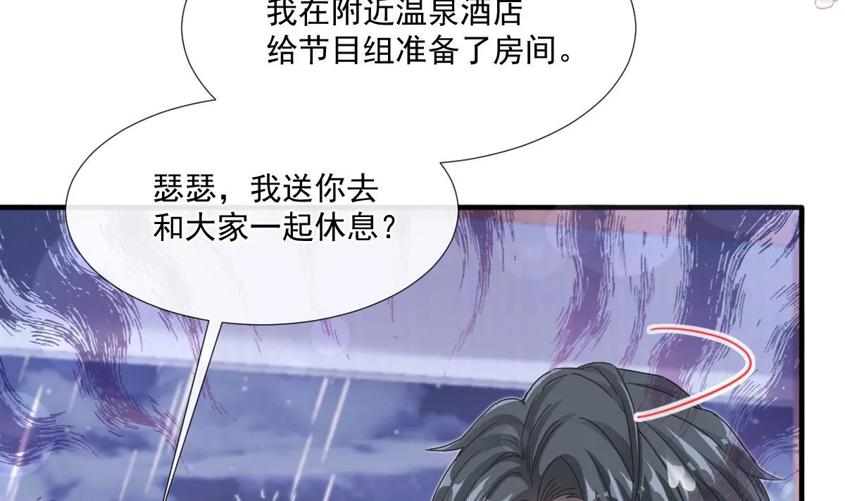 第239话 求求你了 第100页