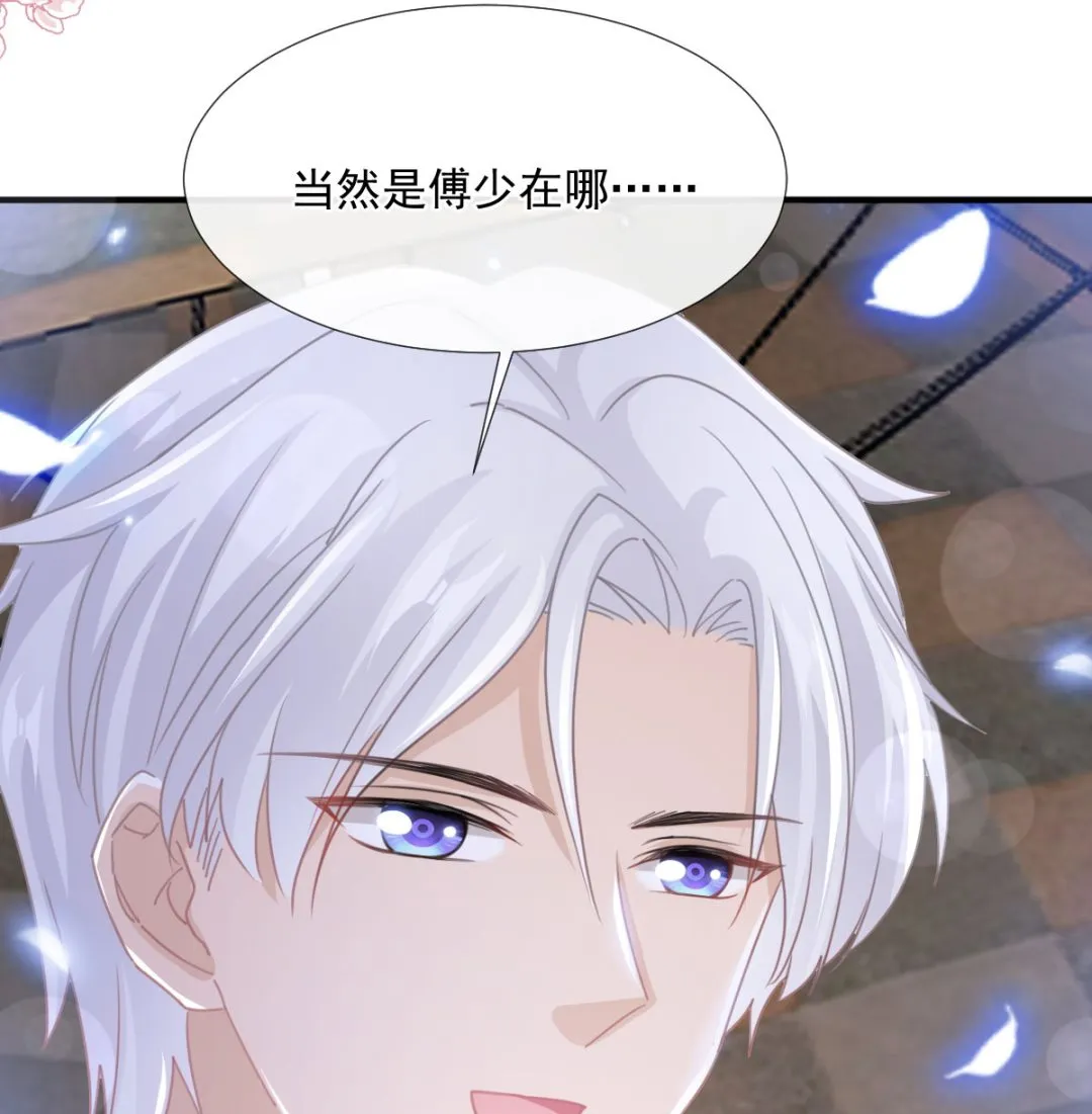 第239话 求求你了 第103页