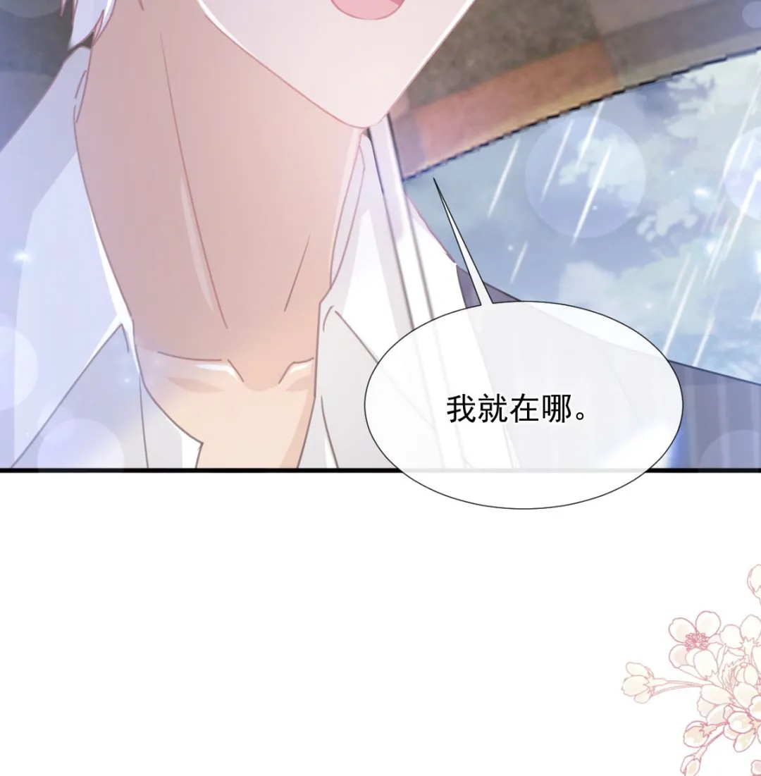 第239话 求求你了 第104页