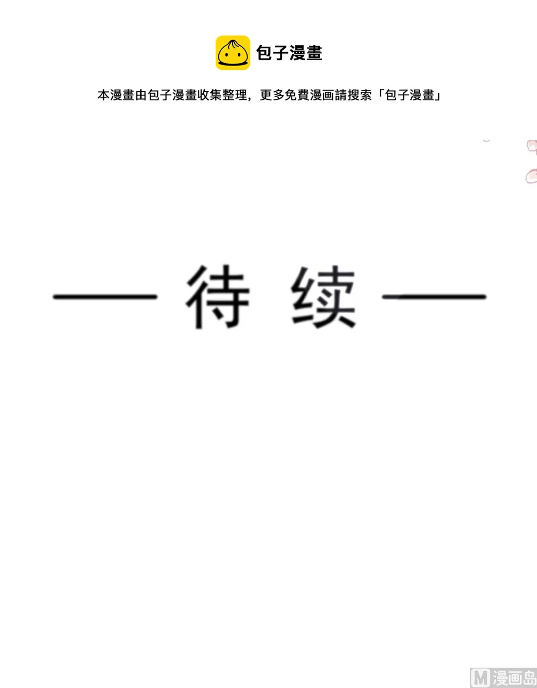 第239话 求求你了 第105页