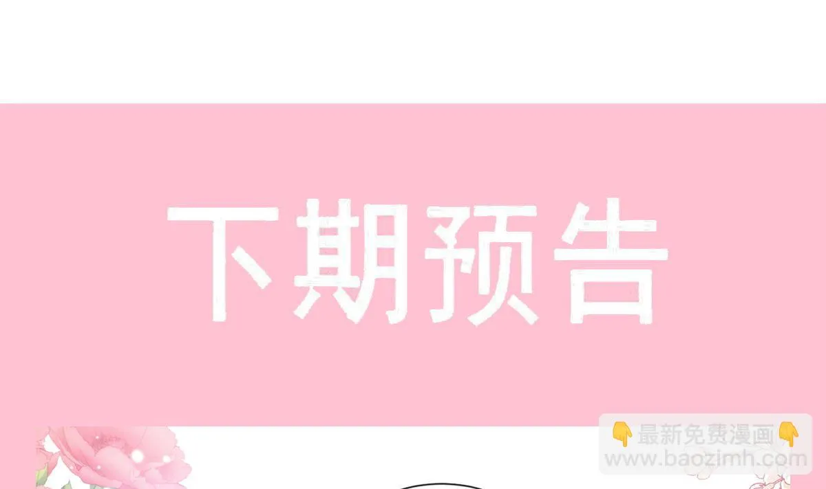 第239话 求求你了 第106页