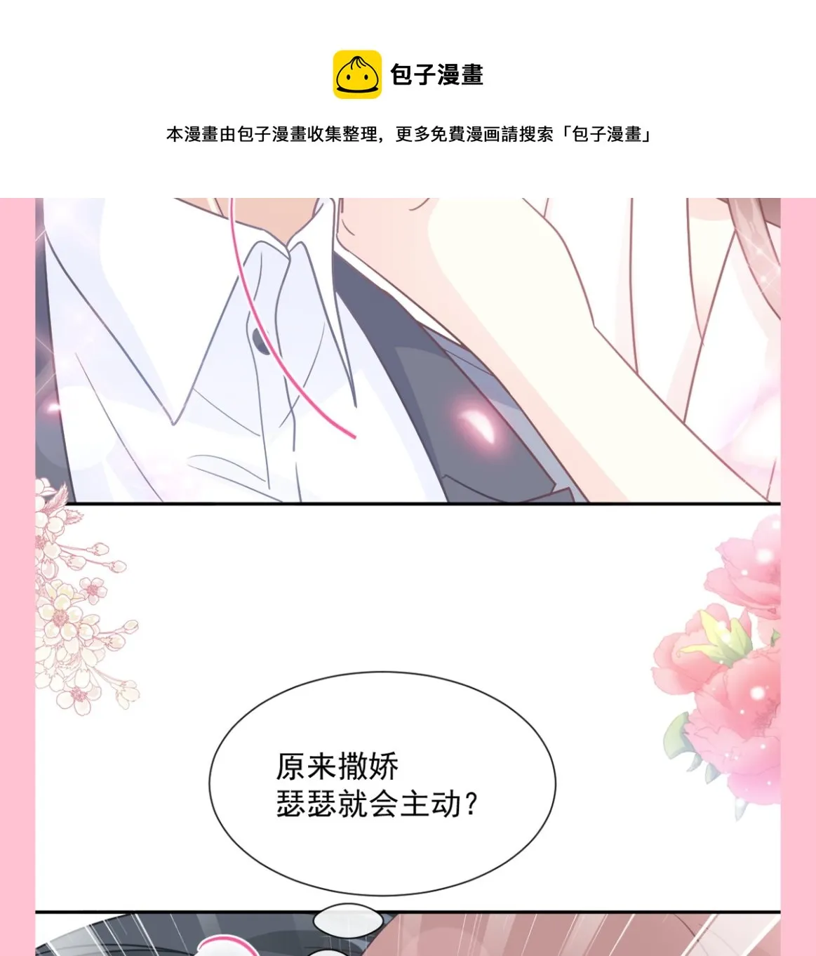 第239话 求求你了 第109页