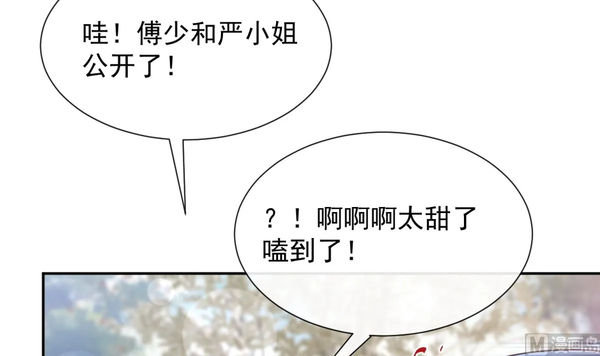 第256话 是你背叛了我！ 第9页