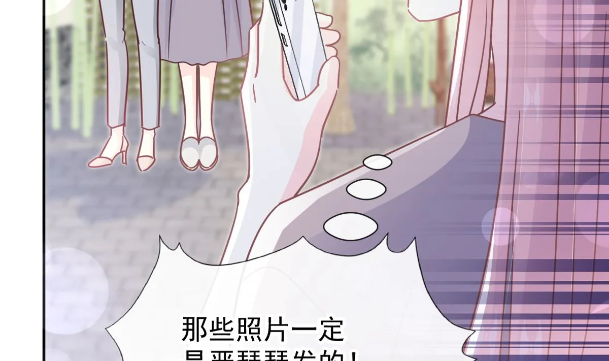 第256话 是你背叛了我！ 第11页