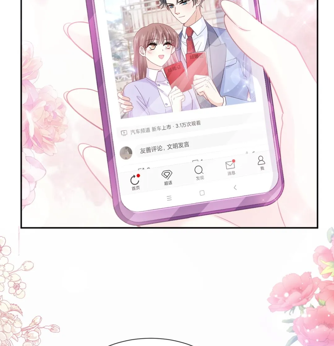 第256话 是你背叛了我！ 第16页