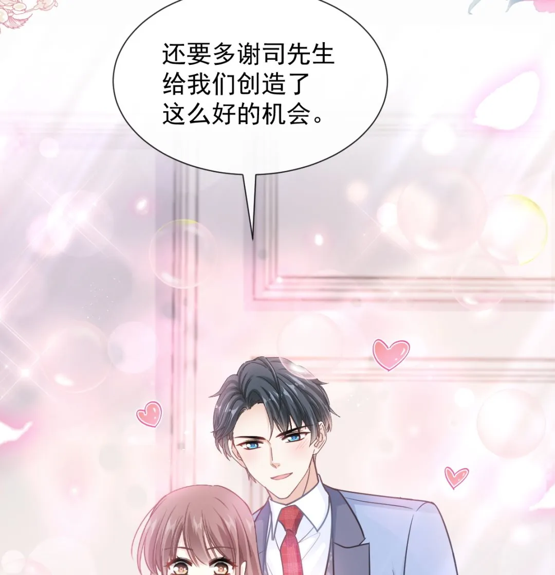 第256话 是你背叛了我！ 第17页