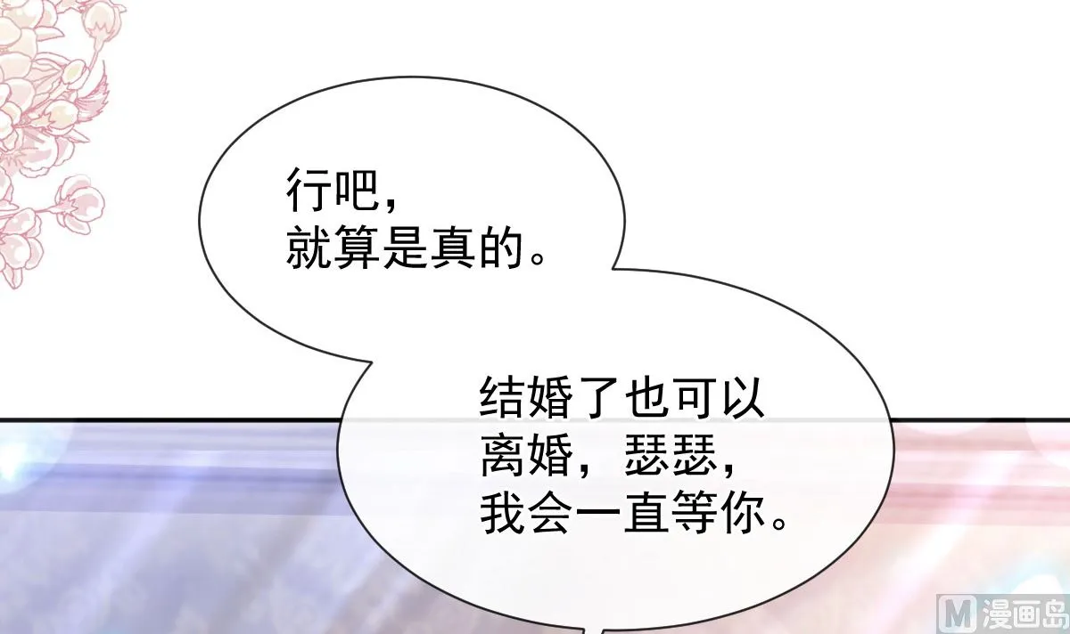 第256话 是你背叛了我！ 第33页