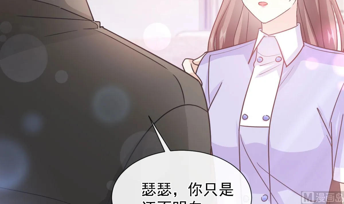第256话 是你背叛了我！ 第39页