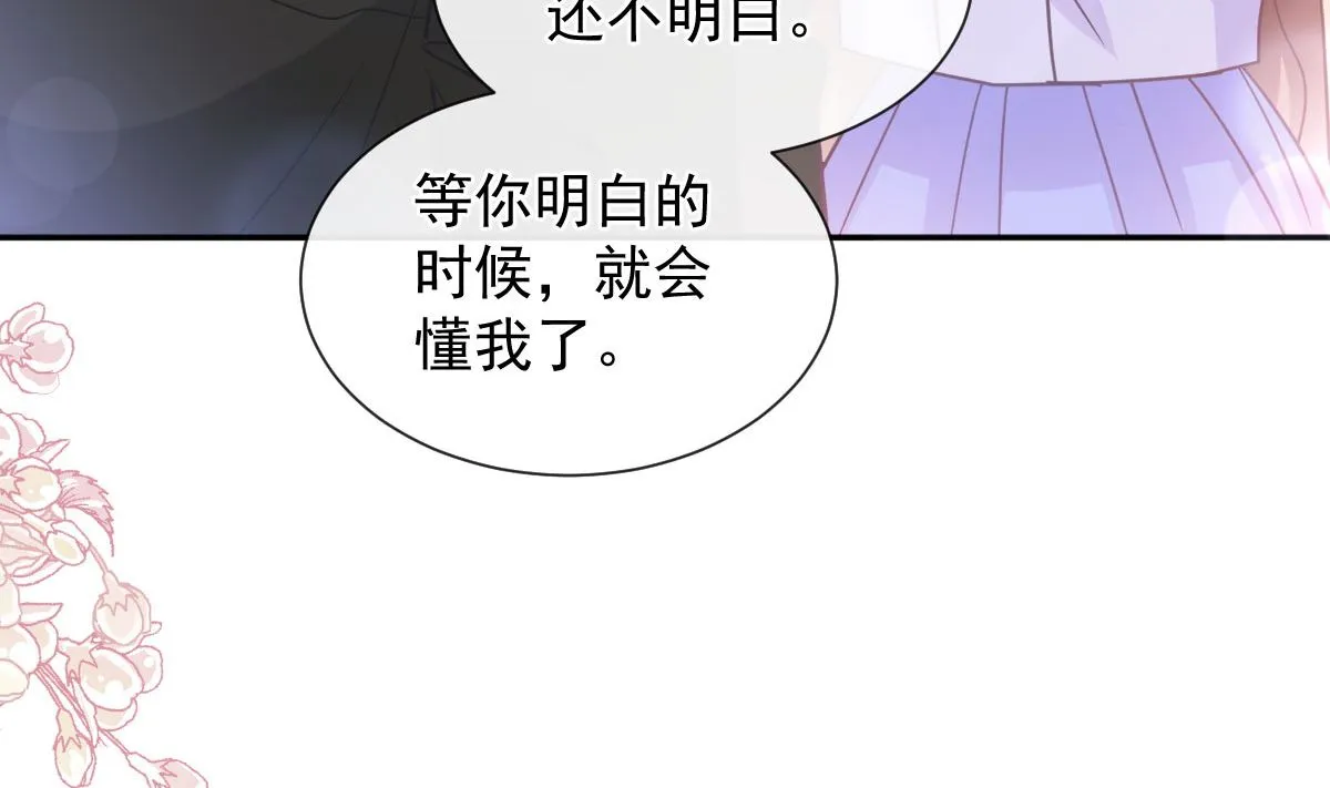 第256话 是你背叛了我！ 第40页