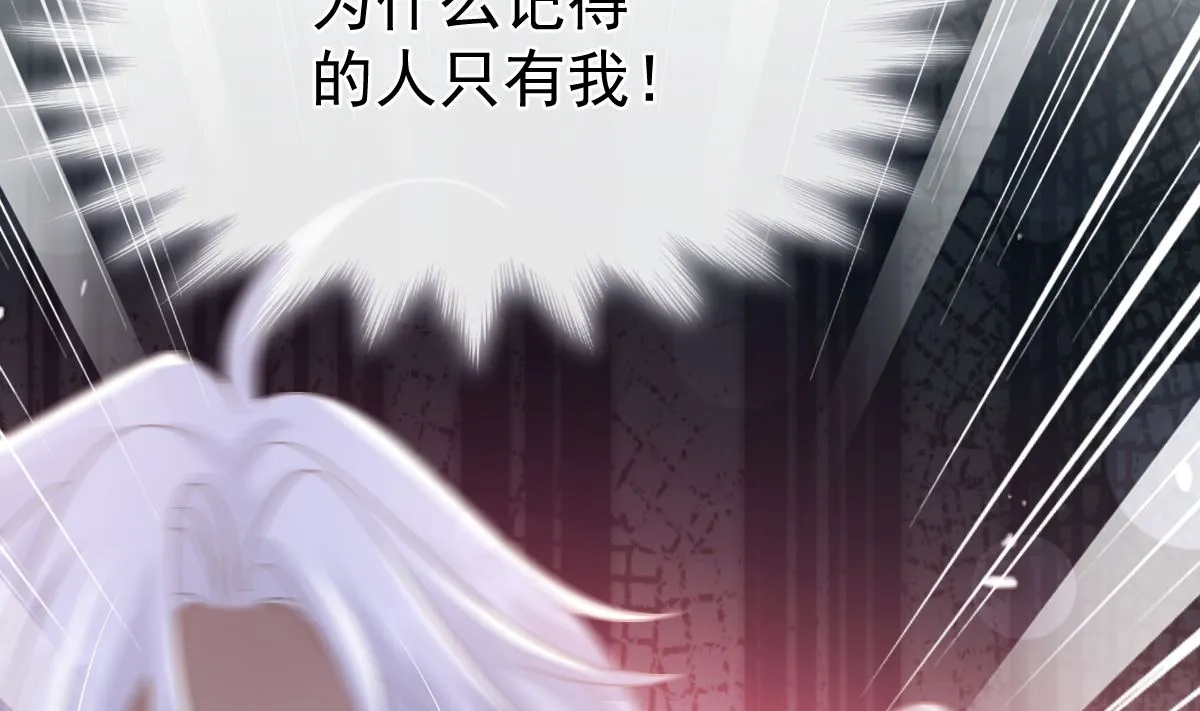 第256话 是你背叛了我！ 第62页