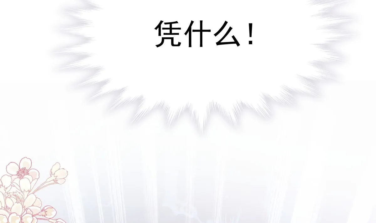 第256话 是你背叛了我！ 第65页