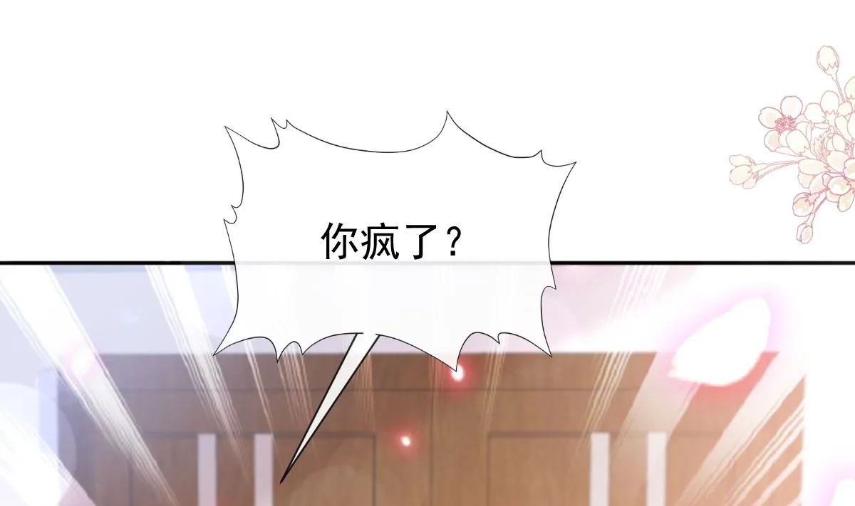第256话 是你背叛了我！ 第70页