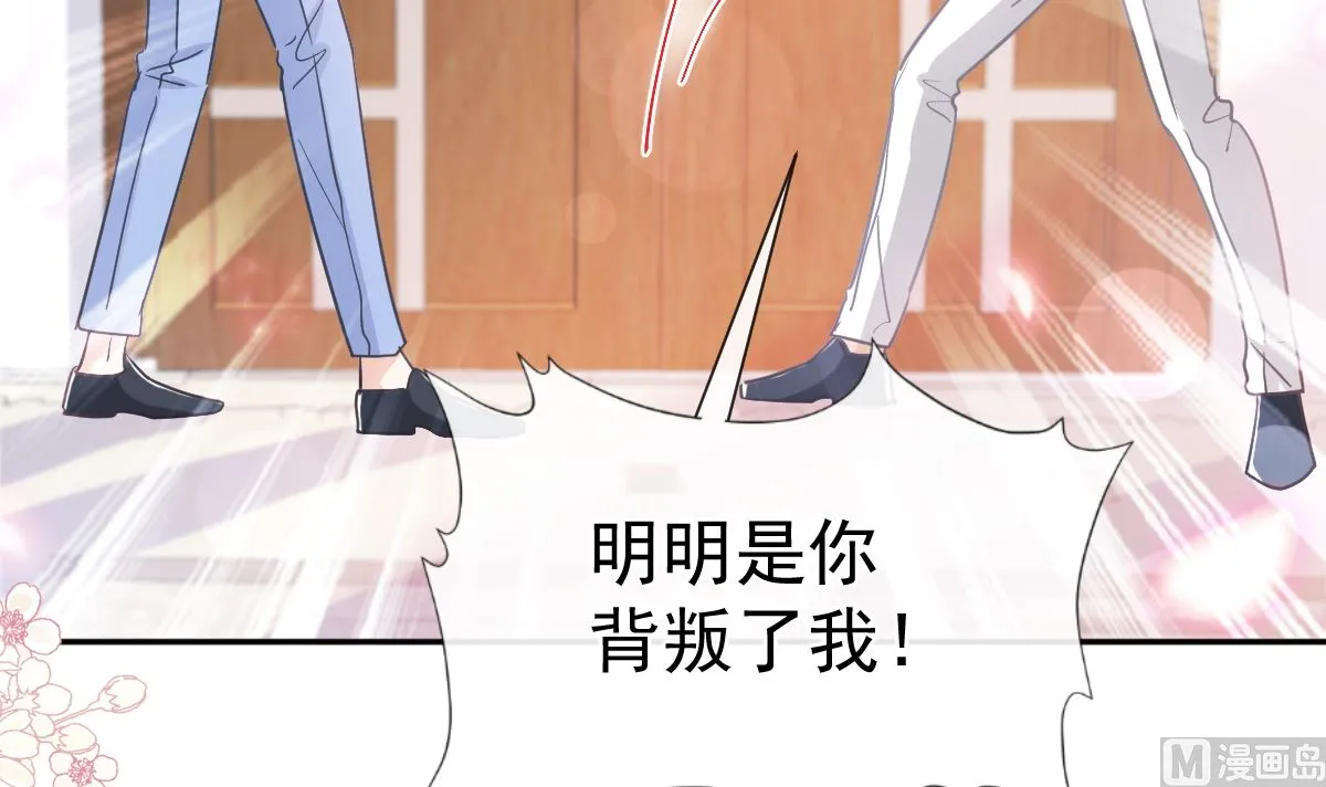 第256话 是你背叛了我！ 第72页