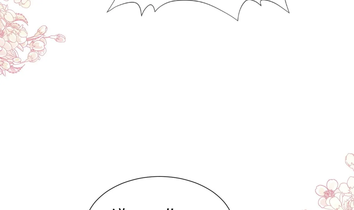 第256话 是你背叛了我！ 第73页