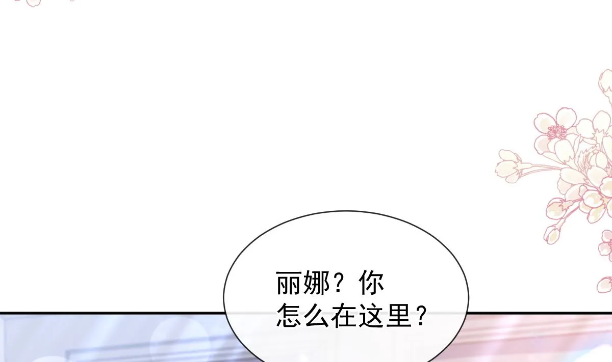 第256话 是你背叛了我！ 第77页