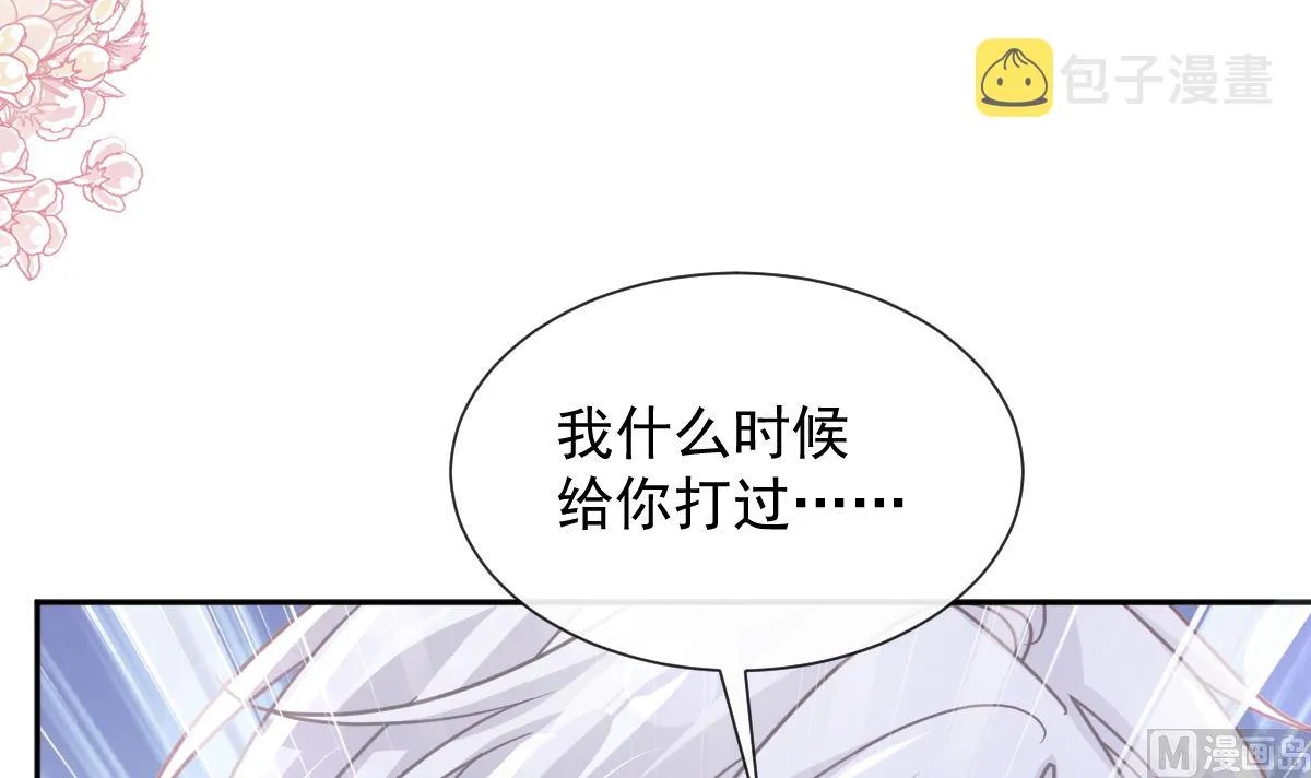 第256话 是你背叛了我！ 第81页