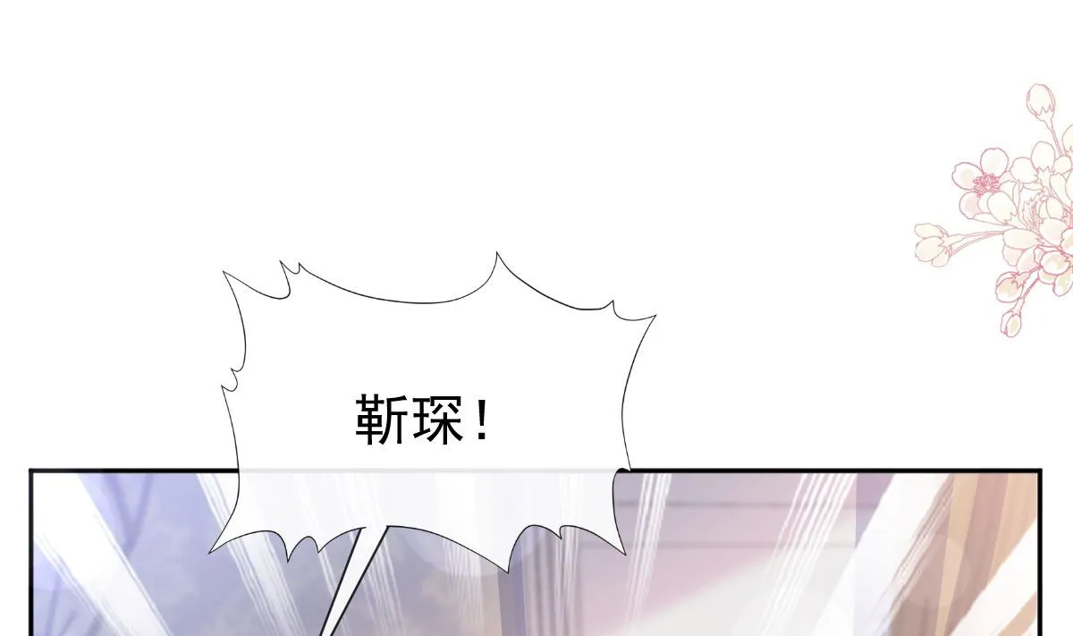 第256话 是你背叛了我！ 第91页