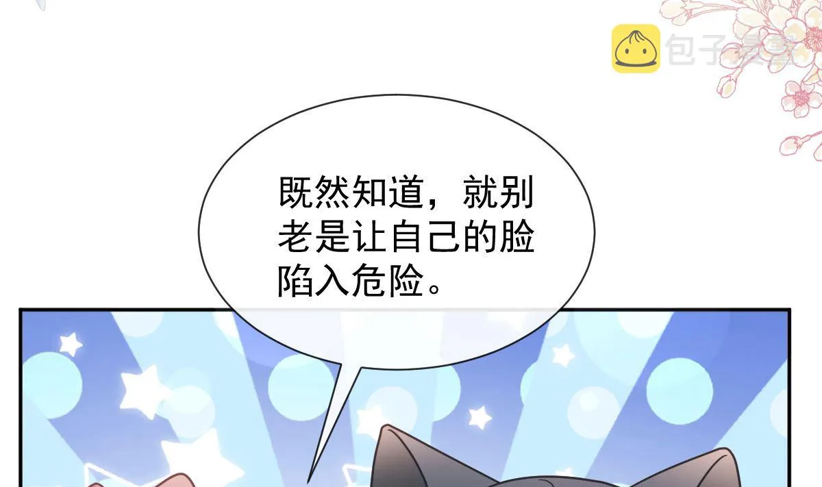 第256话 是你背叛了我！ 第109页