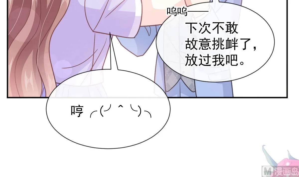 第256话 是你背叛了我！ 第111页